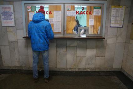 Екатеринбург. Пассажир Екатеринбургского метрополитена в кассе оплачивают проезд