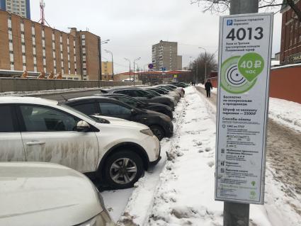 Москва.  Платная парковка на улице Маргелова, введенная с 26 декабря.