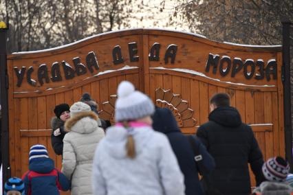 Москва.  Дети стоят перед воротами усадьбы Деда Мороза в парке `Кузьминки`.