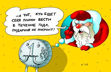 Карикатура на тема падения рубля.