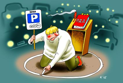 Карикатура на тему `Платная парковка`.
