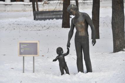 Москва. Скульптурная композиция `Солнышко`  в парке искусств`Музеон`.