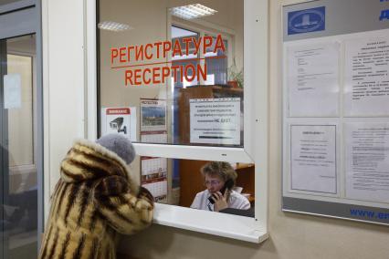 Санкт-Петербург.   Регистратура в НИИ скорой помощи имени И.И. Джанелидзе.