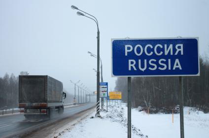 Российско-белорусская граница на трассе М1/Е30 Москва - Смоленск - Минск.