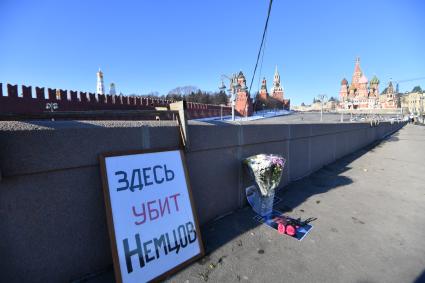 Москва.  Место гибели политика  Бориса Немцова на Большом Москворецком мосту.