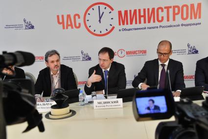Москва. Председатель Союза художников РФ Андрей Ковальчук, министр культуры РФ Владимир Мединский и секретарь Общественной палаты РФ Александр Бречалов (слева направо) во время онлайн-конференции `Час с министром` в Общественной палате РФ.