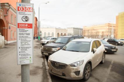 Москва.  Зона платной парковки на Новой площади.
