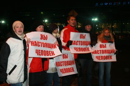 Москва. Встреча в аэропорту Домодедово осужденного за убийство диспетчера швейцарской компании `Скайгайд` Виталия Калоева.