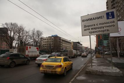 Москва. Автомобильное движение на одной из улиц города.
