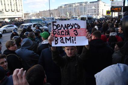 Москва.  Несанкционированная акция против коррупции сторонников оппозиционера Алексея Навального на Тверской улице.