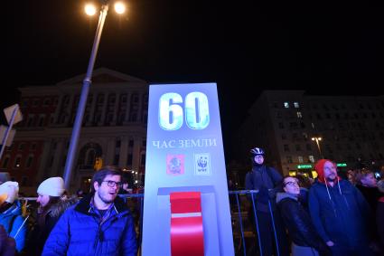 Москва .  Символический рубильник на Тверской улице  во время экологической акции `Час земли`.