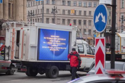 Санкт-Петербург. Возле станции метро `Технологический институт`. В перегоне между станциями `Сенная площадь` и `Технологический институт` произошел взрыв, в результате которого погибли люди.