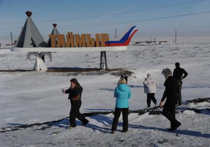 Норильск. Стела `Таймыр` на повороте автодороги `Дудинка-Алыкель-Норильск`.