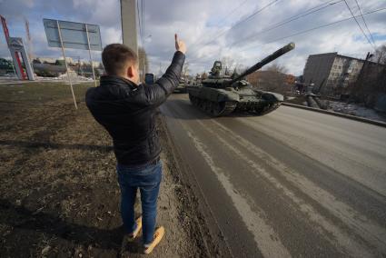 Еатеринбург. Парень приветствует танкистов во время репетиции военного парада