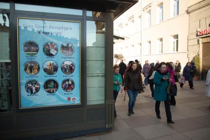 Санкт-Петербург. Горожане несут цветы к станции метро `Технологический институт` в память о погибших в результате взрыва в перегоне между станциями  `Сенная площадь` и `Технологический институт`. Надпись на плакате: `Сила Санкт-Петербурга - в единстве!`