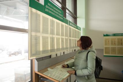 Ленинградская область. Женщина заполняет декларацию на контрольно-пропускном пункте `Торфяновка` российско-финляндской границы.