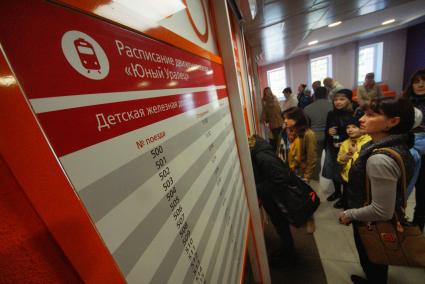 Екатеринбург. расписание движения поездов на Свердловской детской железной дороге в ЦПКиО им.Маяковского.