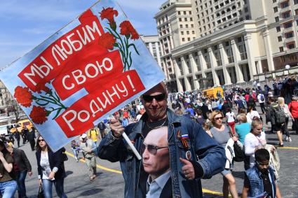 Москва. Участник   первомайской демонстрации   в футболке с портретом  Владимира Путина.