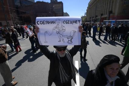 Москва. Участники митинга на проспекте Академика Сахарова против сноса пятиэтажек.