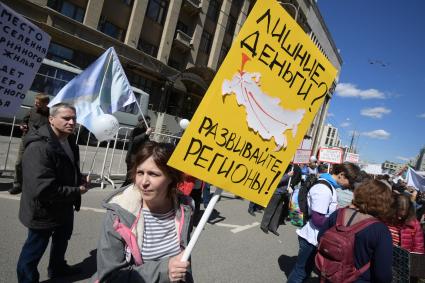 Москва. Участники  митинга на проспекте Академика Сахарова против сноса пятиэтажек.