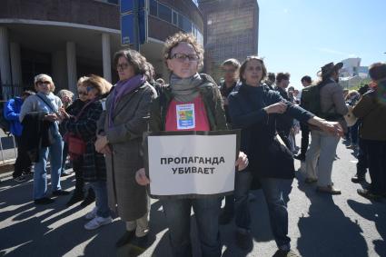 Москва. Участники  митинга на проспекте Академика Сахарова против сноса пятиэтажек.