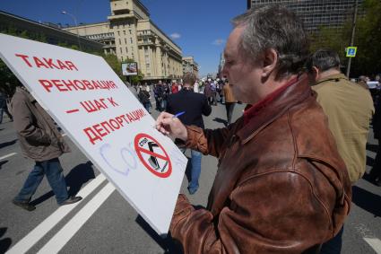 Москва. Участник митинга на проспекте Академика Сахарова против сноса пятиэтажек.