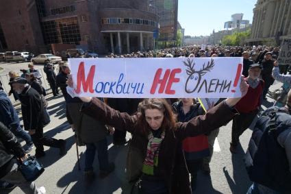 Москва. Участники  митинга на проспекте Академика Сахарова против сноса пятиэтажек.