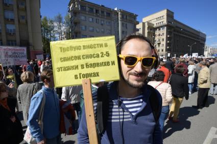 Москва. Участники  митинга на проспекте Академика Сахарова против сноса пятиэтажек.