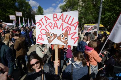 Москва. Участники митинга на улице Вавилова против сноса пятиэтажек.