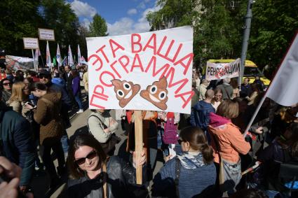 Москва. Участники  митинга на улице Вавилова против сноса пятиэтажек.