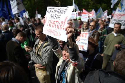 Москва. Участники  митинга на улице Вавилова против сноса пятиэтажек.