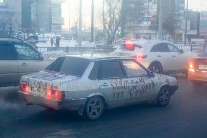Екатеринбург. Разрисованный автомобиль на дороге