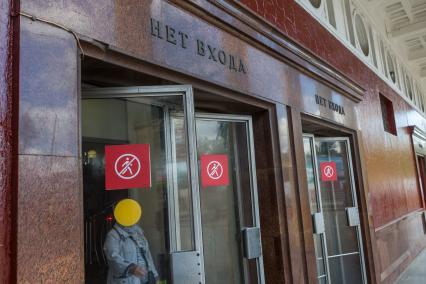 Москва.  Знак `Вход запрещен` на двери вестибюля  метро `Динамо`.