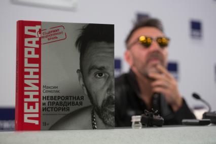 Санкт-Петербург. Лидер группы `Ленинград` Сергей Шнуров представил книгу Максима Семеляка `Невероятная и правдивая история группы `Ленинград`.