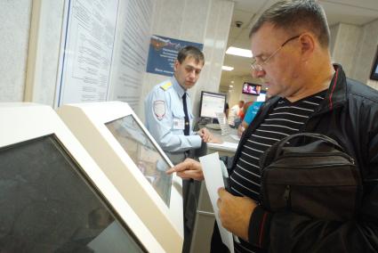 Екатеринбург. В Межрайонном регистрационно-экзаменационном отделе (МРЭО) ГИБДД по Свердловской области. Обмен и выдача водительских удостоверений