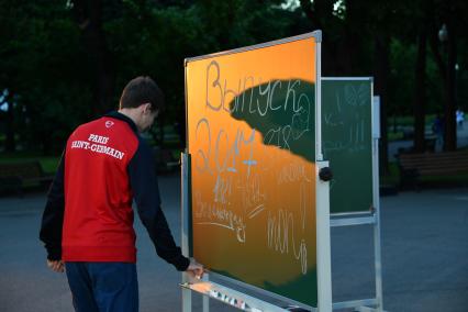 Москва. На выпускном вечере в Парке Горького.