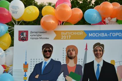 Москва. Выпускники школ на выпускном вечере в Парке Горького.