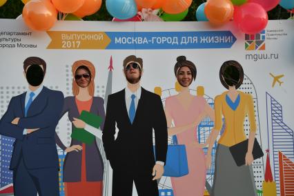 Москва. Выпускники школ на выпускном вечере в Парке Горького.