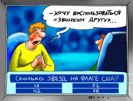 Карикатура на тему внутренней политики США.