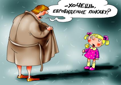 Карикатура `Евровидение`.