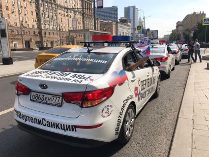 Москва. Акция против санкций прошла у посольства США в Москве.