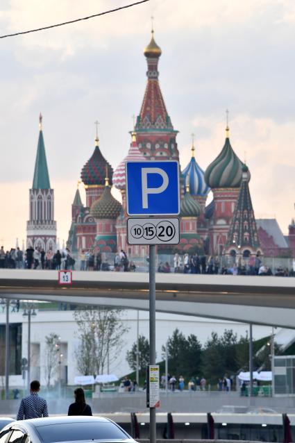 Москва.  Дорожный знак `Платная парковка` на Москворецкой набережной.