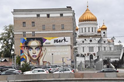 Москва. Граффити на Болотной набережной .