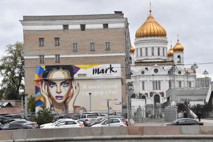 Москва.   Граффити на Болотной набережной .