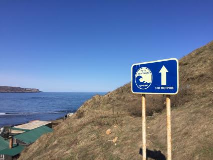 Сахалинская область, остров Итуруп. Табличка с предупреждением о действиях во время цунами в Курильске.