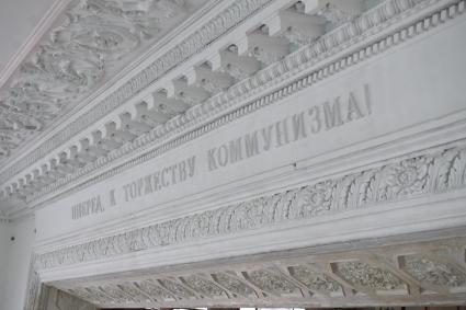 Москва. Реставрация внутренних помещений павильона `Земледелие`.