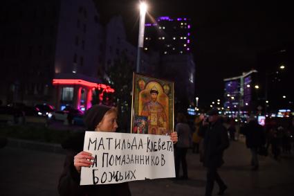 Москва.  Участница акции протеста перед  началом премьеры фильма  режиссера  Алексея Учителя `Матильда`  у кинотеатра  `Каро 11 Октябрь`.