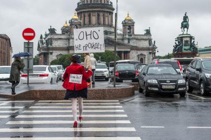 Санкт-Петербург.  Артисты театрального товарищества   `Комик-Трест`  вышли  на   Исаакиевскую площадь  на одиночные пикеты пред премьерой  фильма `ОНО` режиссера Андреса Мускетти.