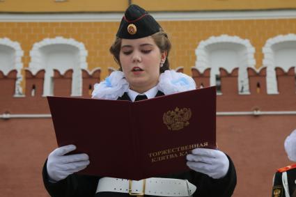 Москва. Церемония принятия присяги кадетских классов школы #1411.
