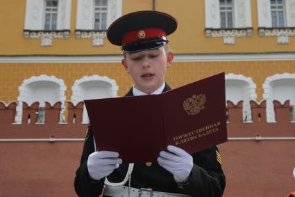 Москва.  Церемония  принятия присяги кадетских классов  школы #1411.